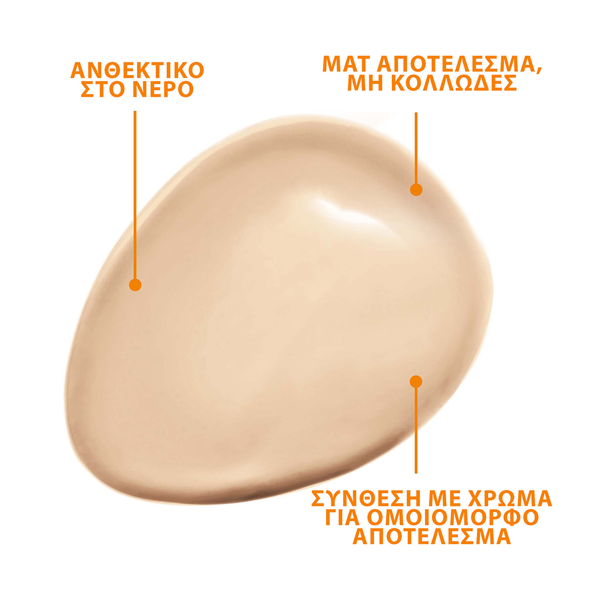AVENE - Cleanance SPF50+ με χρώμα - 50ml